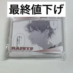最終値下げ　ギヴン展 コロッタ A カフェ 真冬