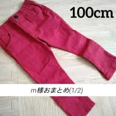 m様 リクエスト(1/2) まとめ商品(こちらは写真の2点です)