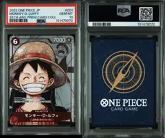 PSA10◼︎ルフィ◼︎プレミアムカードコレクション25周年エディション PSA10◼︎ルフィ◼︎プレミアムカードコレクション25周年エディション