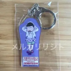 2026年最新】おそ松さん×TGCの人気アイテム - メルカリ