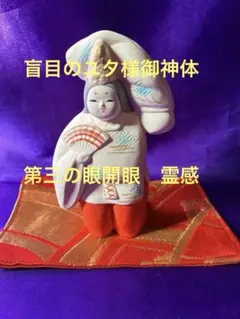 曰く付き 七夕人形 呪物 特級呪物 曰く付き 七夕人形 呪物 特級呪物 - メルカリ