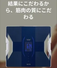 2023年製】TANITA インナースキャンデュアル RD-801 - メルカリ