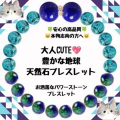 大人CUTE♥四つ葉のクローバー天然石 ブレスレット - メルカリ
