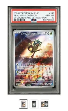 2026年最新】オーガポン プロモ psa10の人気アイテム - メルカリ