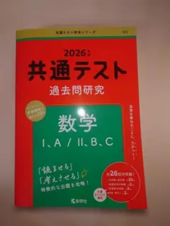 2026年最新】数学実戦講座問題集の人気アイテム - メルカリ