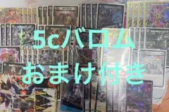 2026年最新】5cバロムの人気アイテム - メルカリ