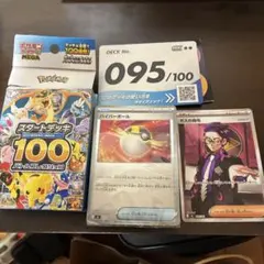 カラスバ ボスの指令SR MEGA スタートデッキ100 バトルコレクション