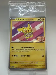 2025年最新】PIKACHU batikの人気アイテム - メルカリ