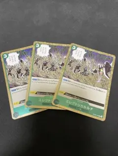 エレクトリカルナ トレーディングカード 4枚セット ワンピースカード エレクトリカルルナ 4枚セット - メルカリ