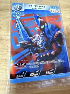 ウルトラマンカード