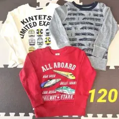 電車 トレーナー まとめ売り セット 120
