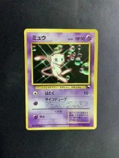 2026年最新】ミュウ 旧裏 プロモの人気アイテム - メルカリ