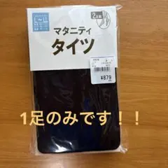 西松屋 マタニティタイツ 1足組 L-LL 黒のサムネイル