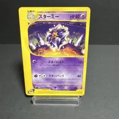 ポケモンカード スターミー eカード