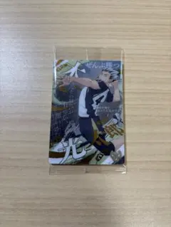 ハイキューウエハース6　木兎