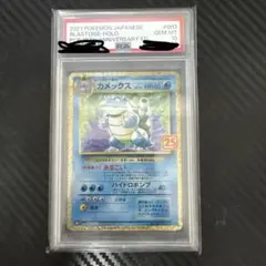 2026年最新】カメックス 旧 psa9の人気アイテム - メルカリ
