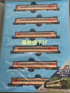 2026年最新】MICROACE 鉄道模型 Nゲージの人気アイテム - メルカリ
