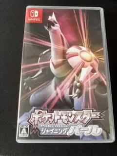 ポケットモンスター シャイニングパール