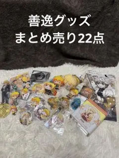 2025年最新】我妻善逸 缶バッジ まとめ売りの人気アイテム - メルカリ