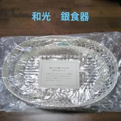 2025年最新】WAKO 食器の人気アイテム - メルカリ