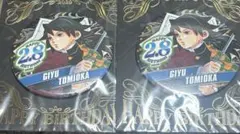 冨岡義勇 バースデー缶バッジ 2020