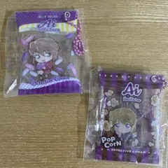 名探偵コナン おやつキーホルダー 灰原哀 2個セット