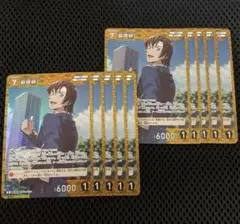 名探偵コナンカードゲーム 交錯する刃 萩原研二 R 10枚セット