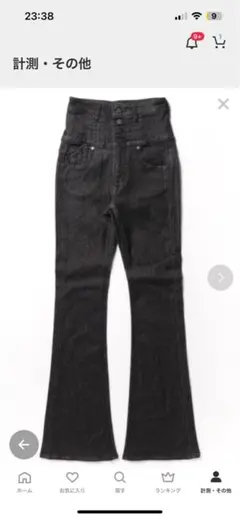 ブラック ブーツカットデニム