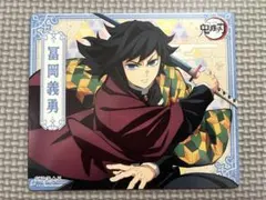 鬼滅の刃 マグネットコレクションガム4 冨岡義勇