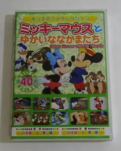 ミッキーマウスとゆかいな仲間たち＜DVD＞05250327H03N