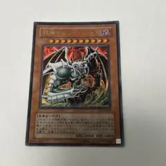 ドラコエディア 遊戯王 ウルトラレア VJMP - メルカリ