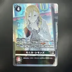 2026年最新】モニカ・シモンズ SPの人気アイテム - メルカリ