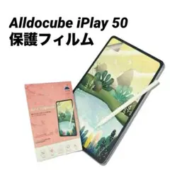 Alldocube iPlay 50 ペーパーライク保護フィルム　2枚セット