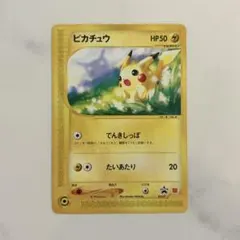 ピカチュウ PROMO P - eプロモカード 021/P - メルカリ