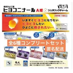 【コンプリート】 総合ひよこ薬 ヒヨコニナールA 錠 ジェネリックチャーム