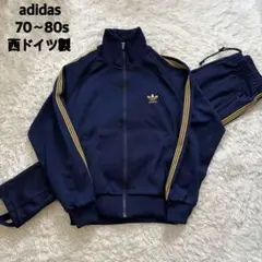 アディダス　西ドイツ製　70〜80sジャージ　トラックジャケット　セットアップ