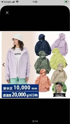 ♡新品・未使用♡これからの梅雨に♡FUTURE マウンテンパーカー オフベージュ