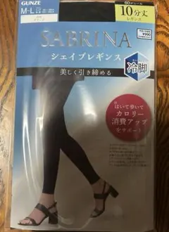 GUNZE SABRINA シェイプレギンス M-L 10 分丈　黒　サブリナ