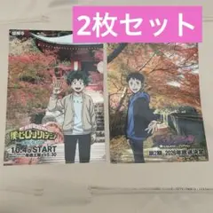 【非売品】僕のヒーローアカデミア　ヴィジランテ　クリアファイル