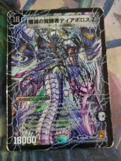 時空の封殺ディアスZ 殲滅の覚醒者ディアボロスZ 初期　A8748