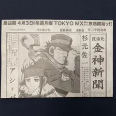 2025年最新】金神新聞の人気アイテム - メルカリ