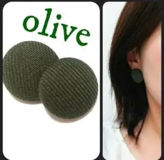 カーキピアス＆イヤリング