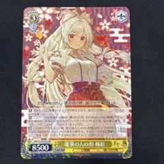 ヴァイスシュヴァルツ 東方 蓬莱の人の形 妹紅 RR - メルカリ