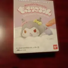 もっちりころりん　サンリオ　クロミ