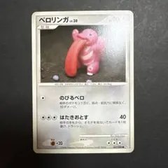 2026年最新】ベロリンガの人気アイテム - メルカリ