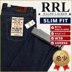 2026年最新】RRL デニムパンツの人気アイテム - メルカリ