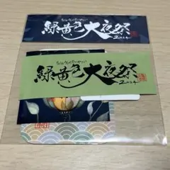 緑黄色社会 ステッカーセットのサムネイル