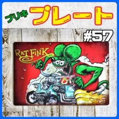 ブリキ看板 ラットフィンク アメリカン 雑貨 プレート ホットロッド ガレージ