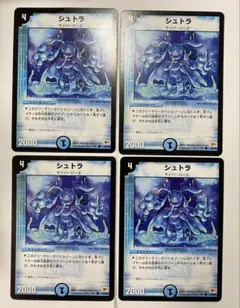 デュエルマスターズ 第3弾 シュトラ