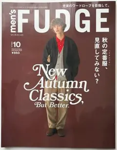 men's FUDGE 2025年10月号